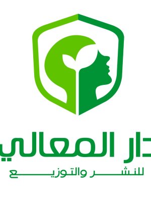 إصدارات دار المعالي