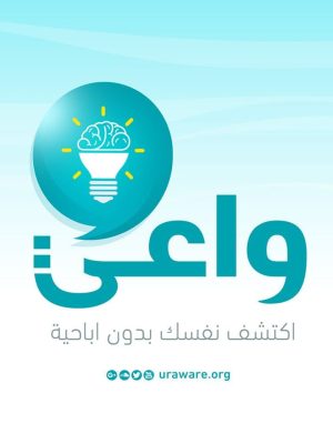 إصدارات فريق واعي