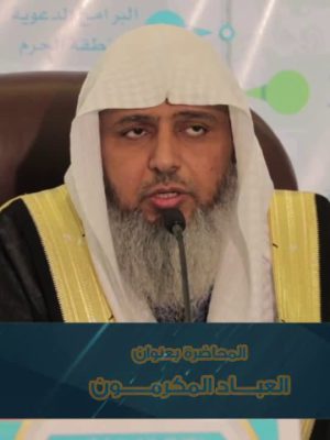 مؤلفات فضيلة الشيخ محمد أحمد العماري